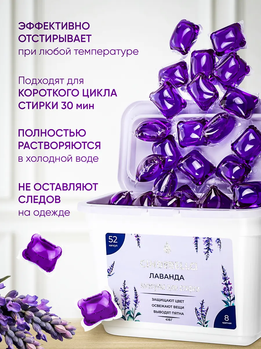 Капсулы для стирки 7