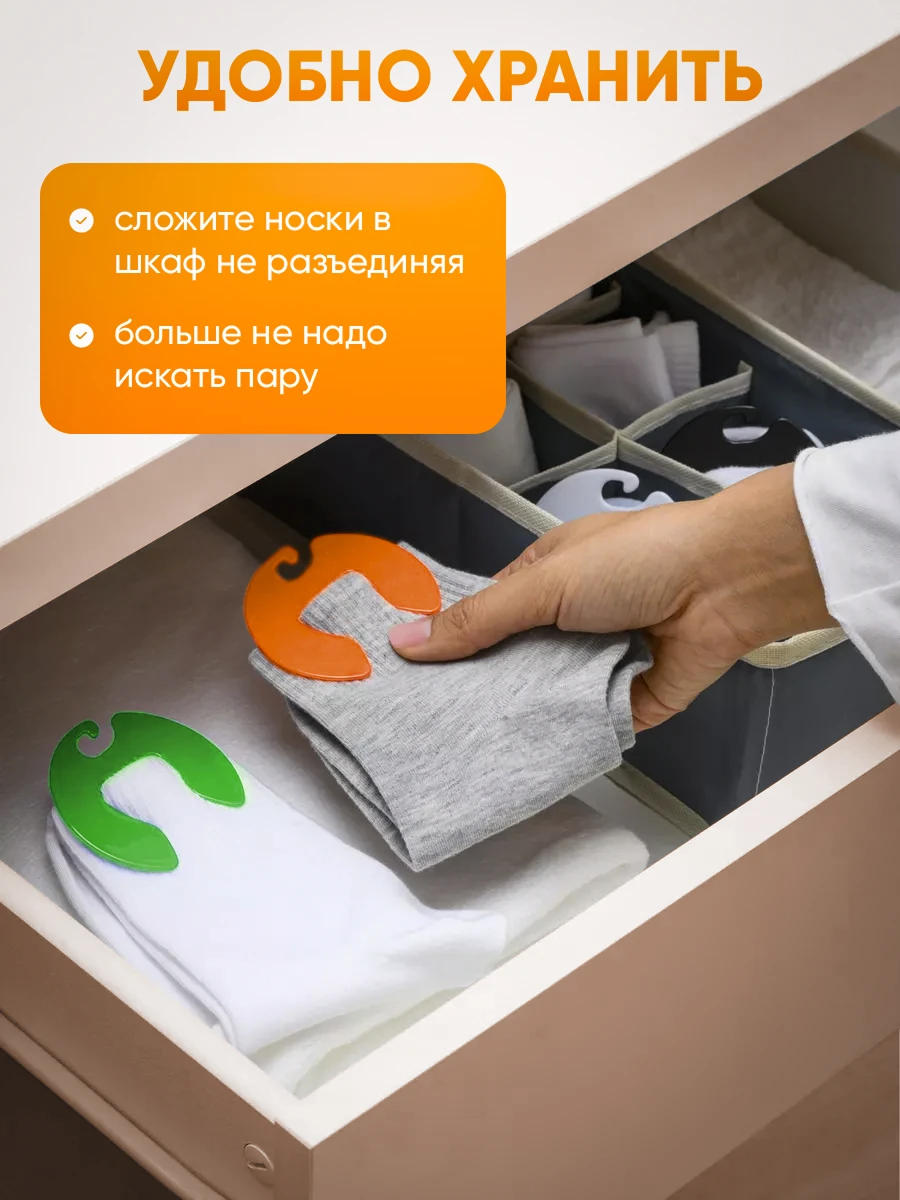Клипсы для носков 3