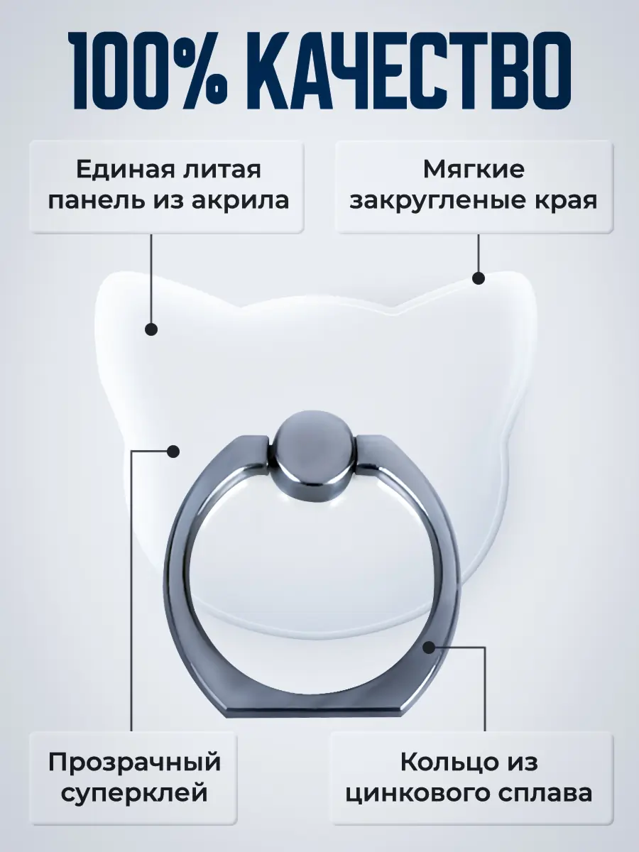 Кольцо для смартфона 11