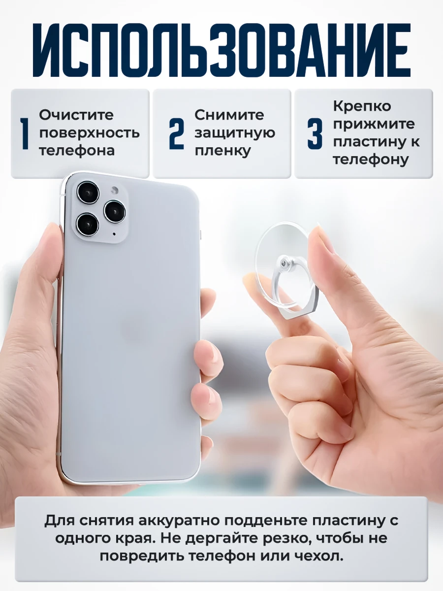 Кольцо для смартфона 2