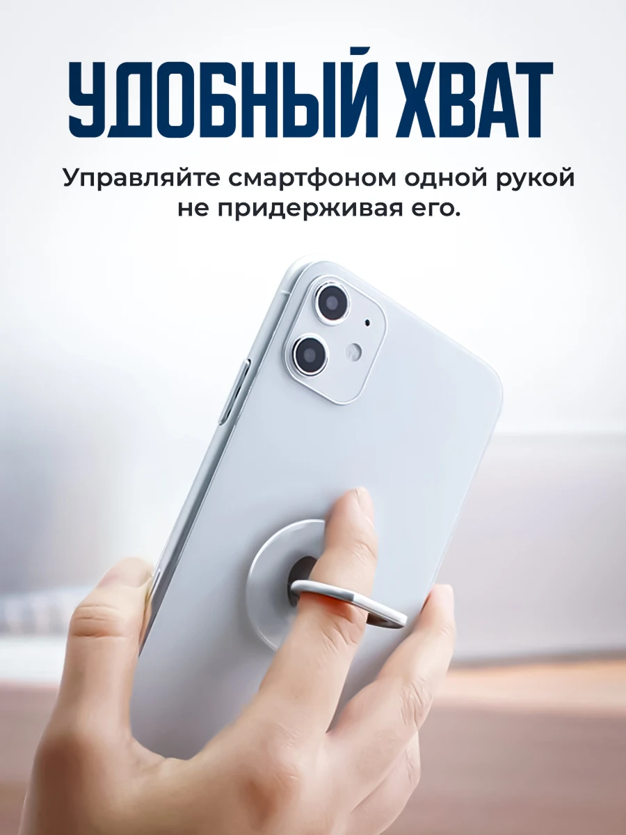 Кольцо для смартфона 3