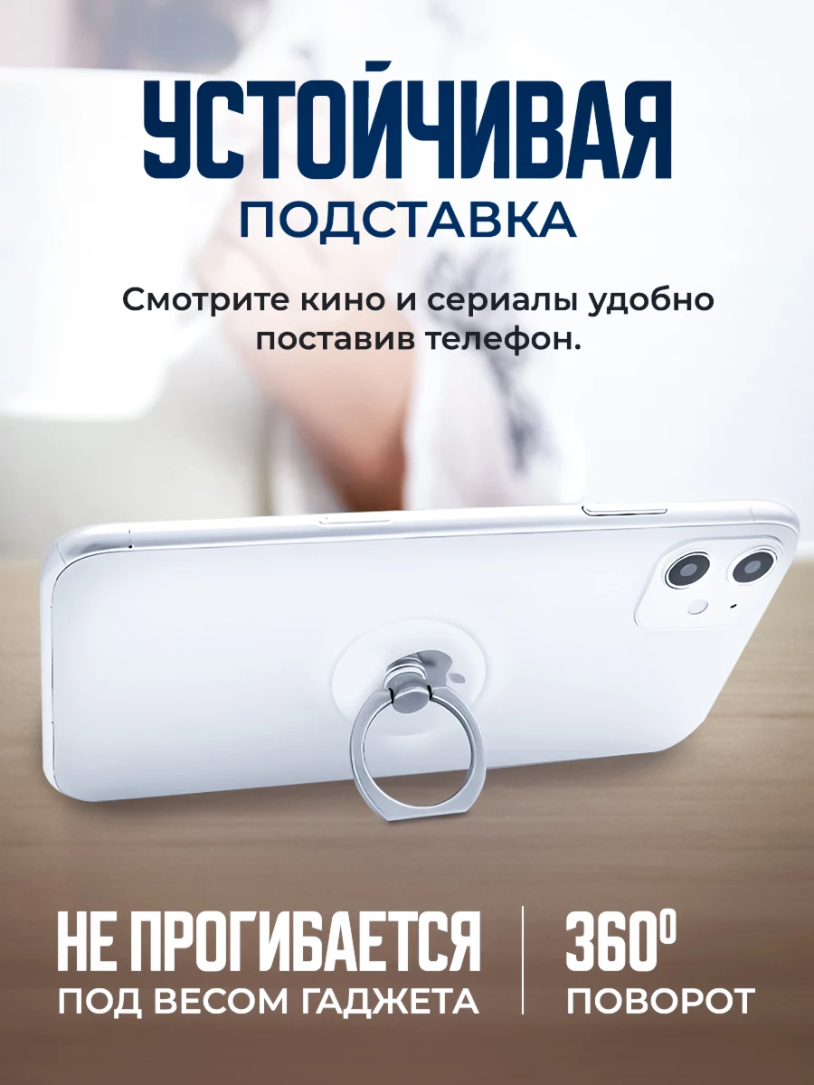 Кольцо для смартфона 4