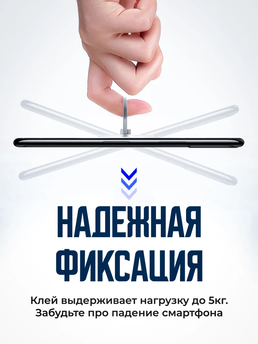 Кольцо для смартфона 5