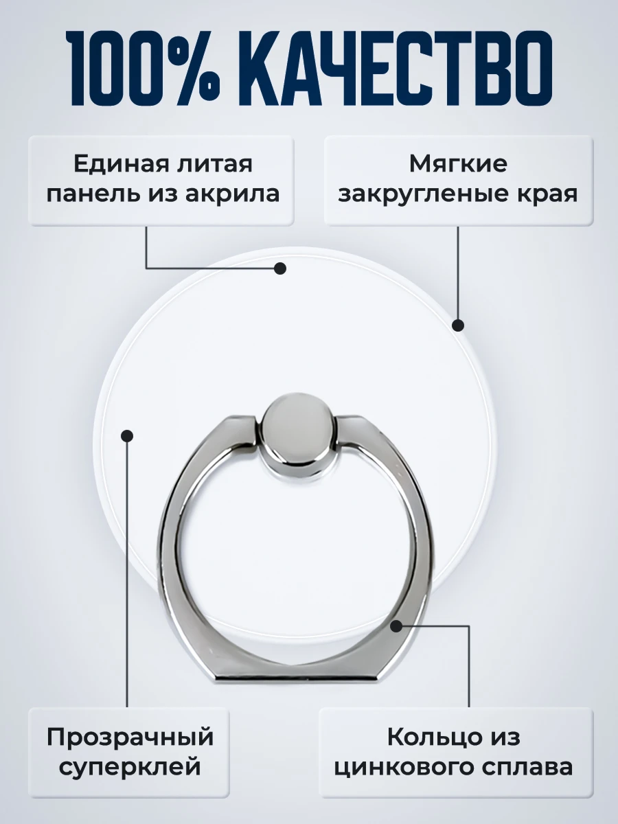 Кольцо для смартфона 6