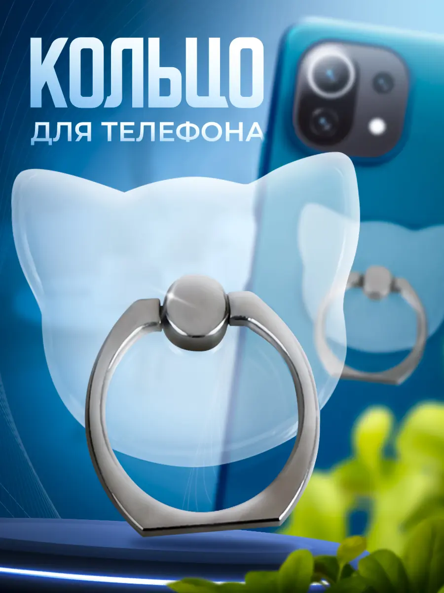 Кольцо для смартфона 7