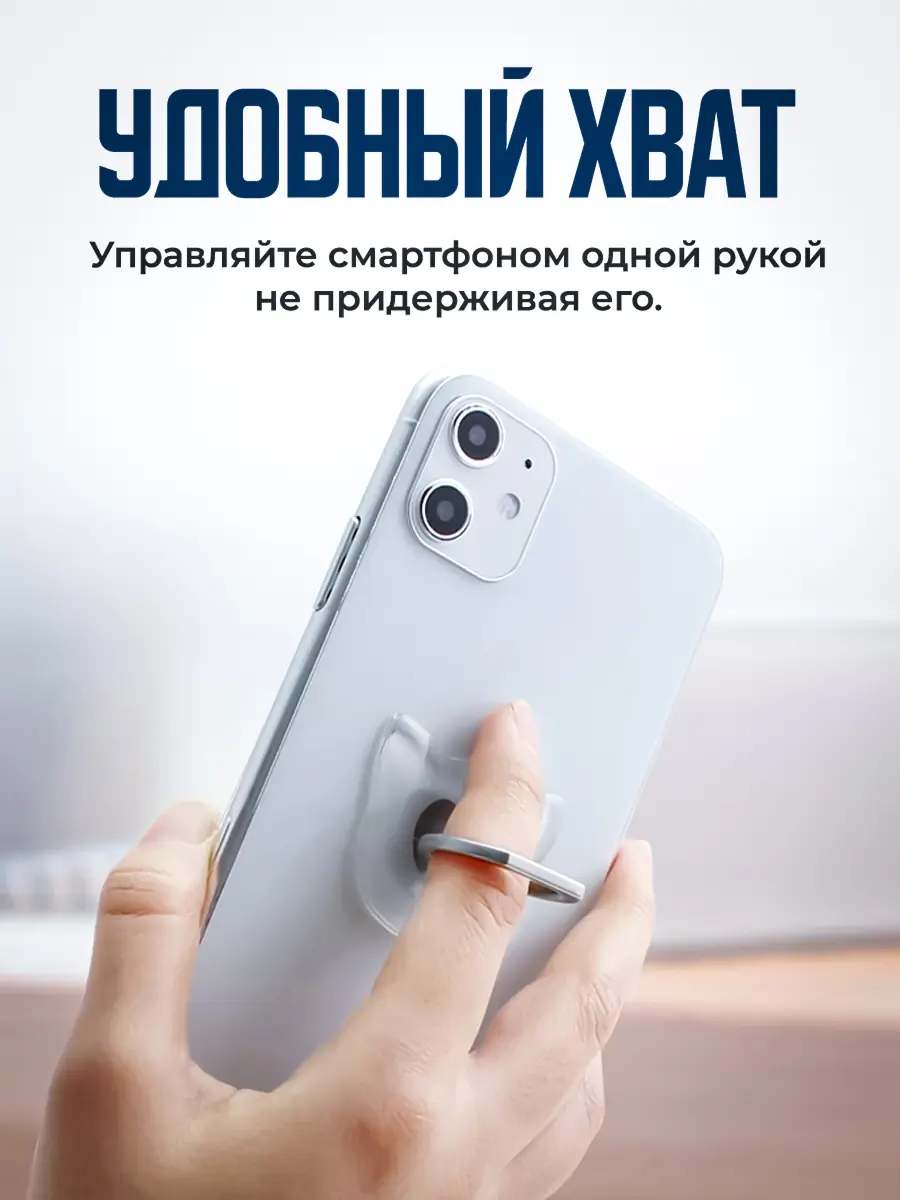 Кольцо для смартфона 9