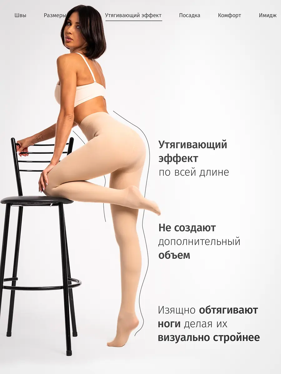 Колготки 10