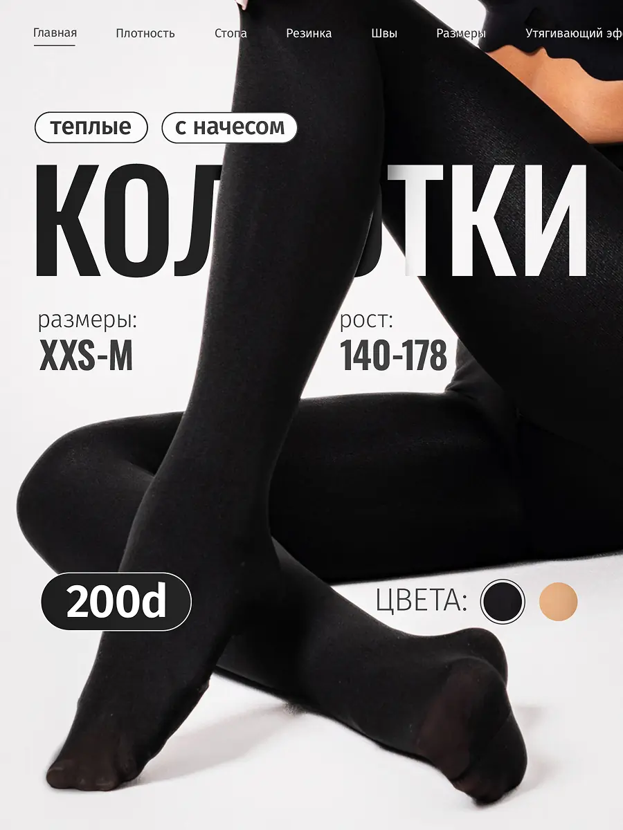 Колготки 11
