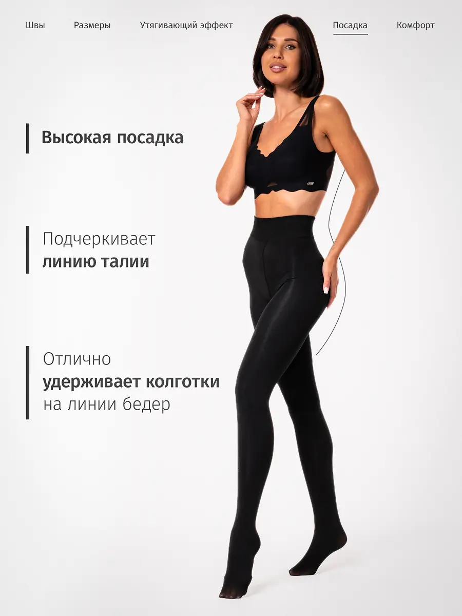 Колготки 12