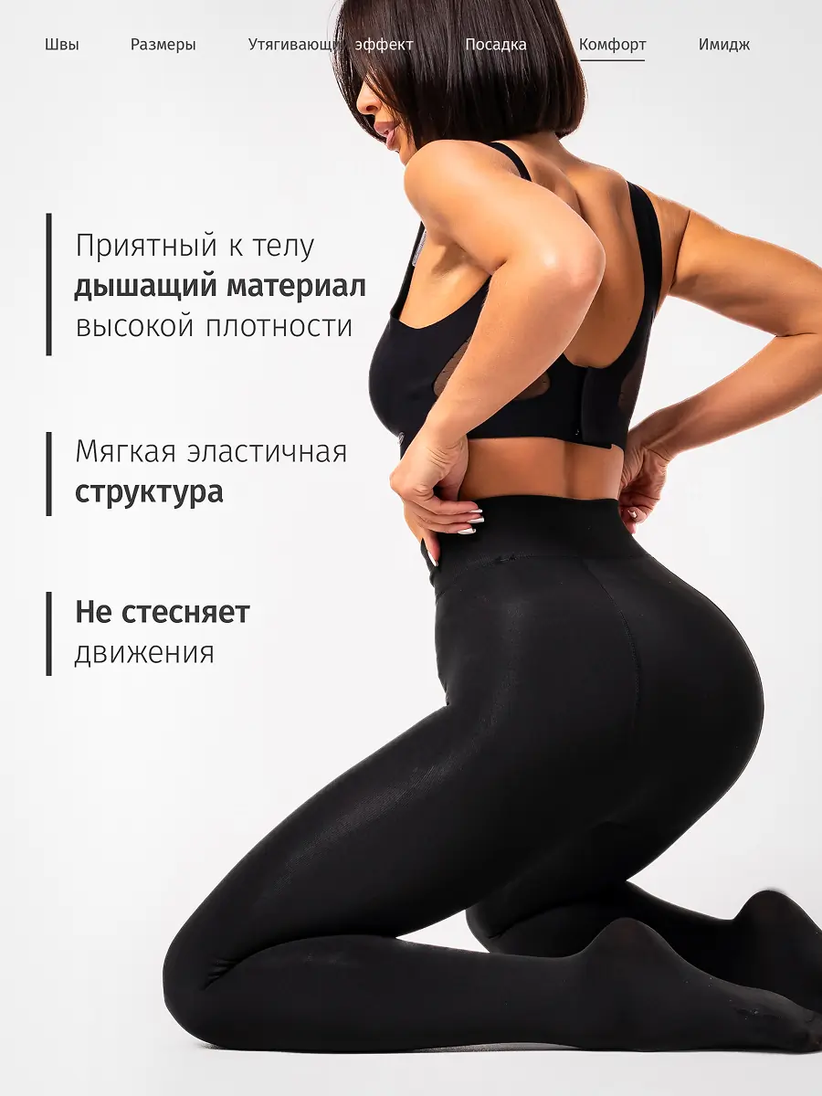 Колготки 14