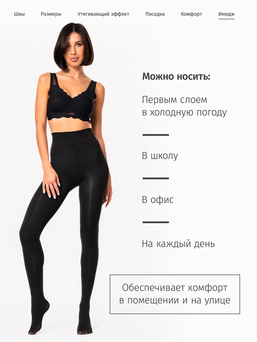 Колготки 16
