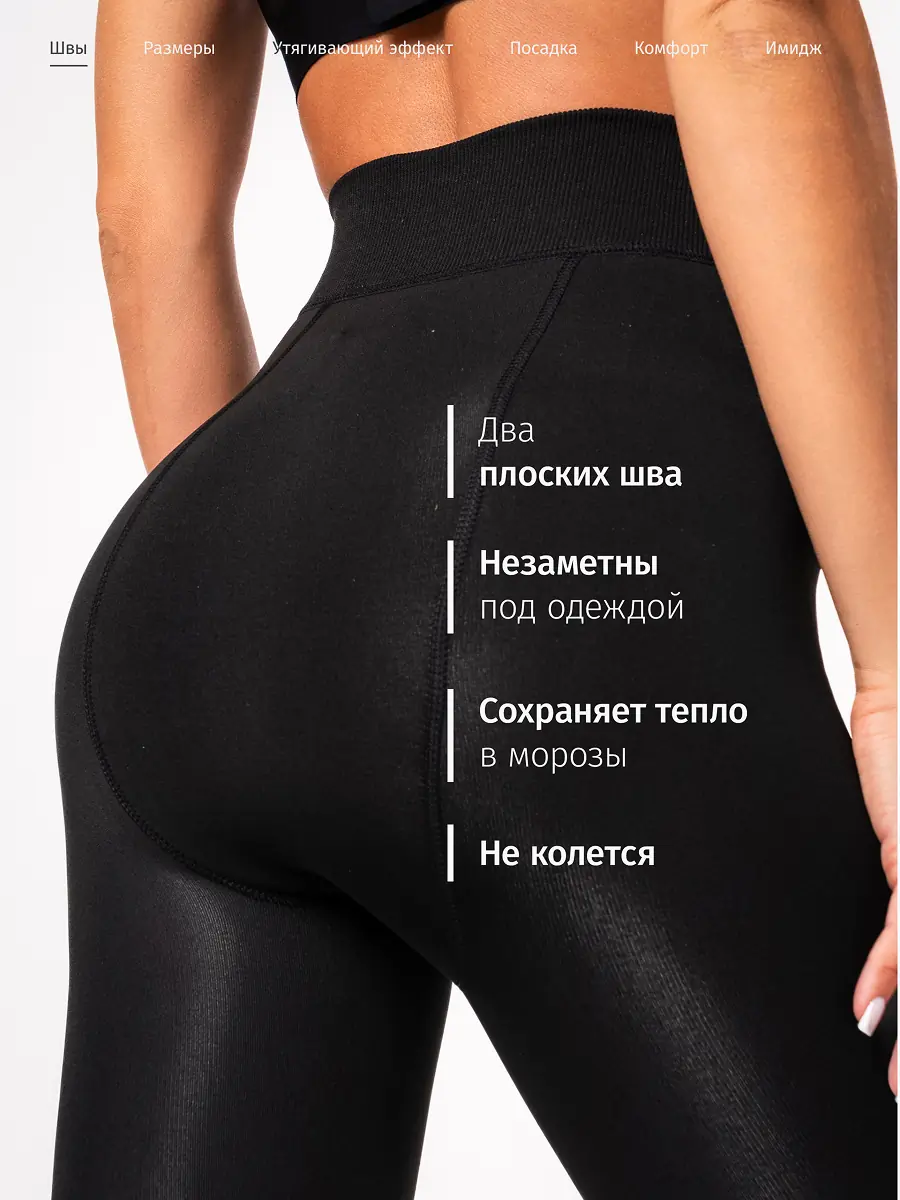 Колготки 18
