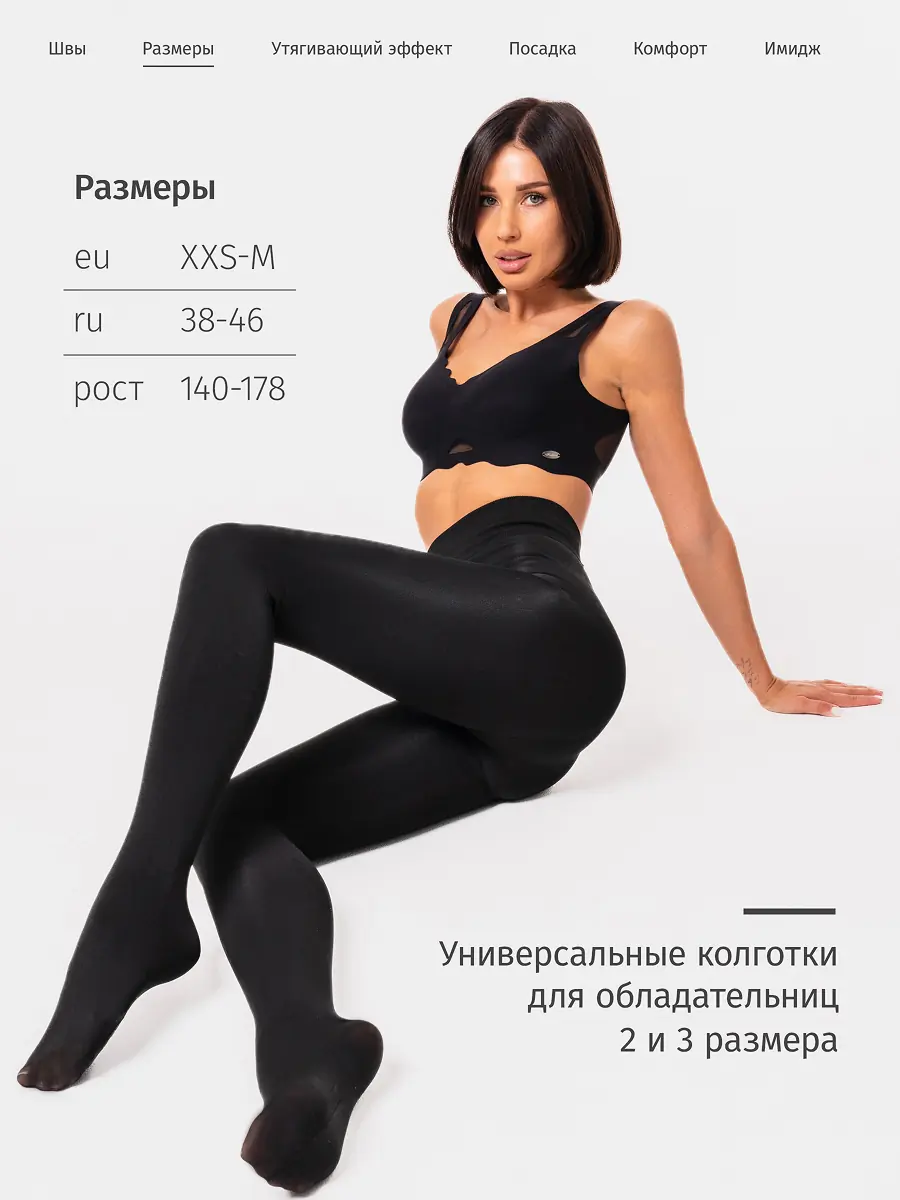 Колготки 19