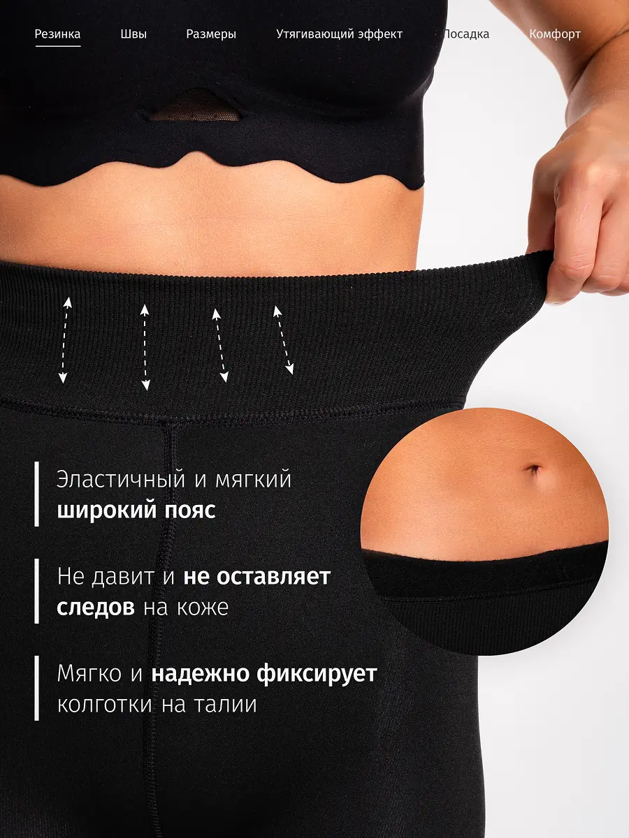 Колготки 20