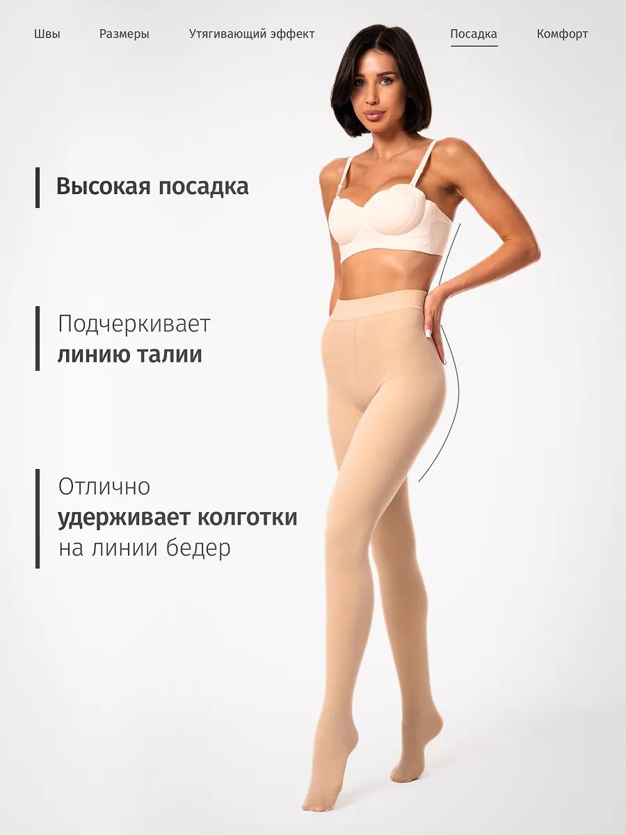 Колготки 3