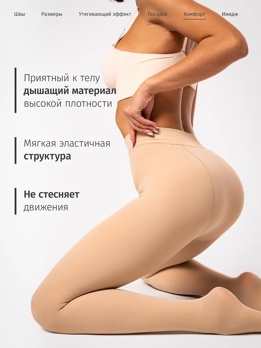 Колготки 4