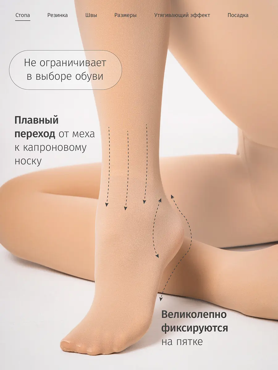 Колготки 5
