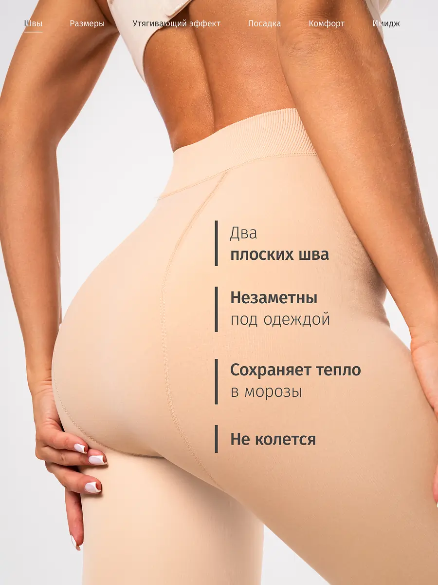 Колготки 7