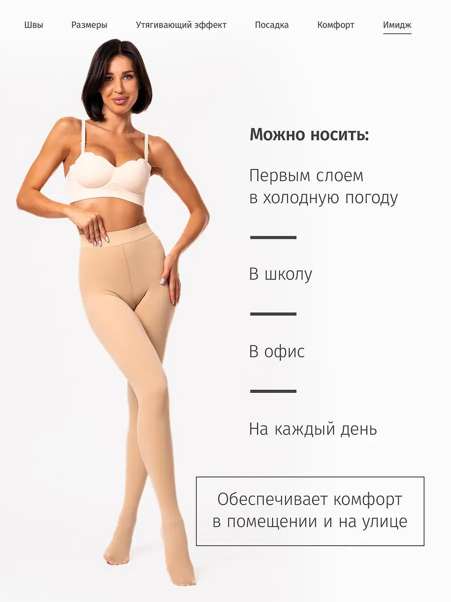 Колготки 8