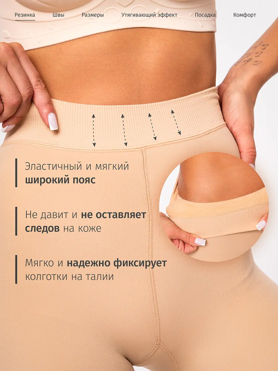 Колготки 9