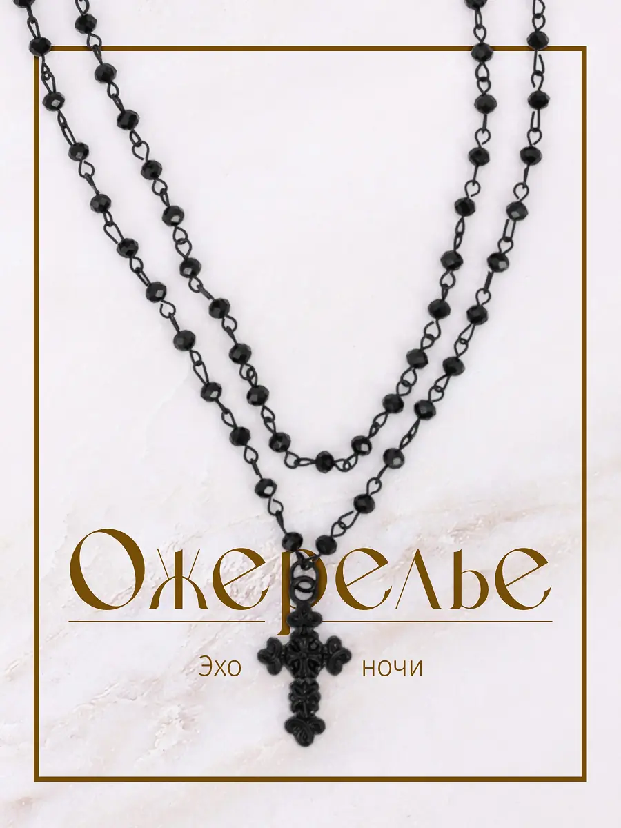 Коллекция бижутерии 1