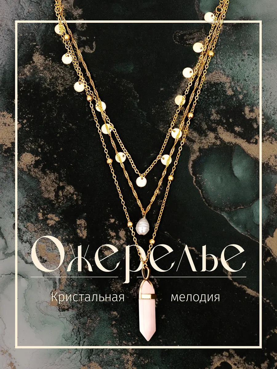 Коллекция бижутерии 6