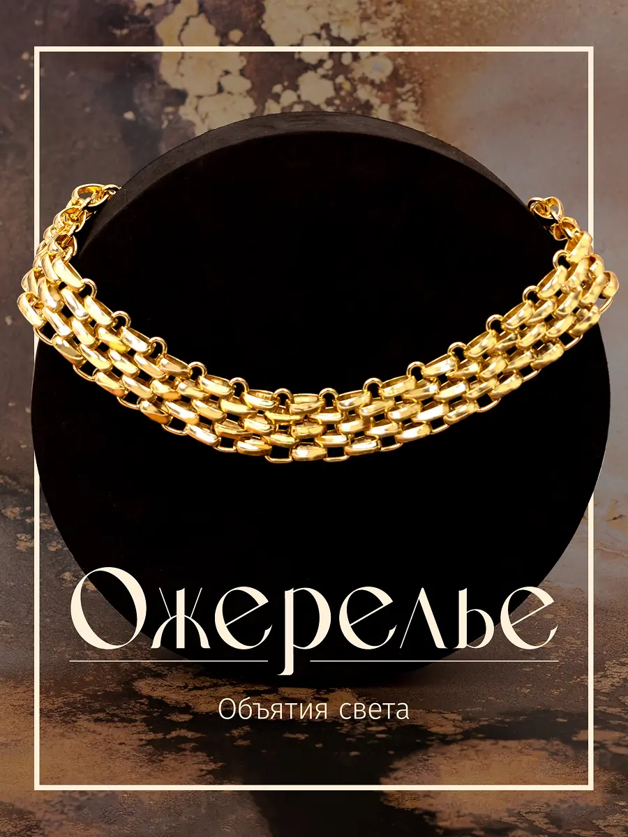 Коллекция бижутерии 8