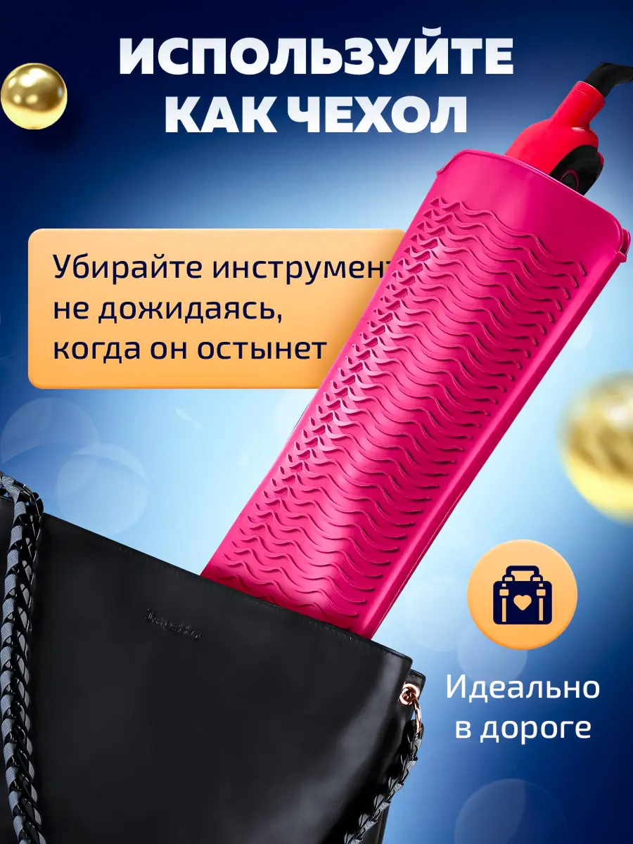 Коврик-чехол для плойки 10