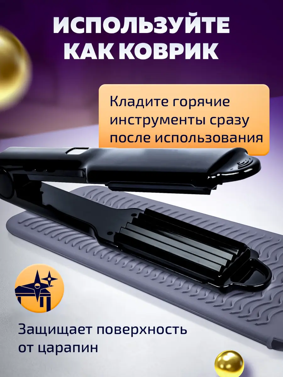 Коврик-чехол для плойки 2