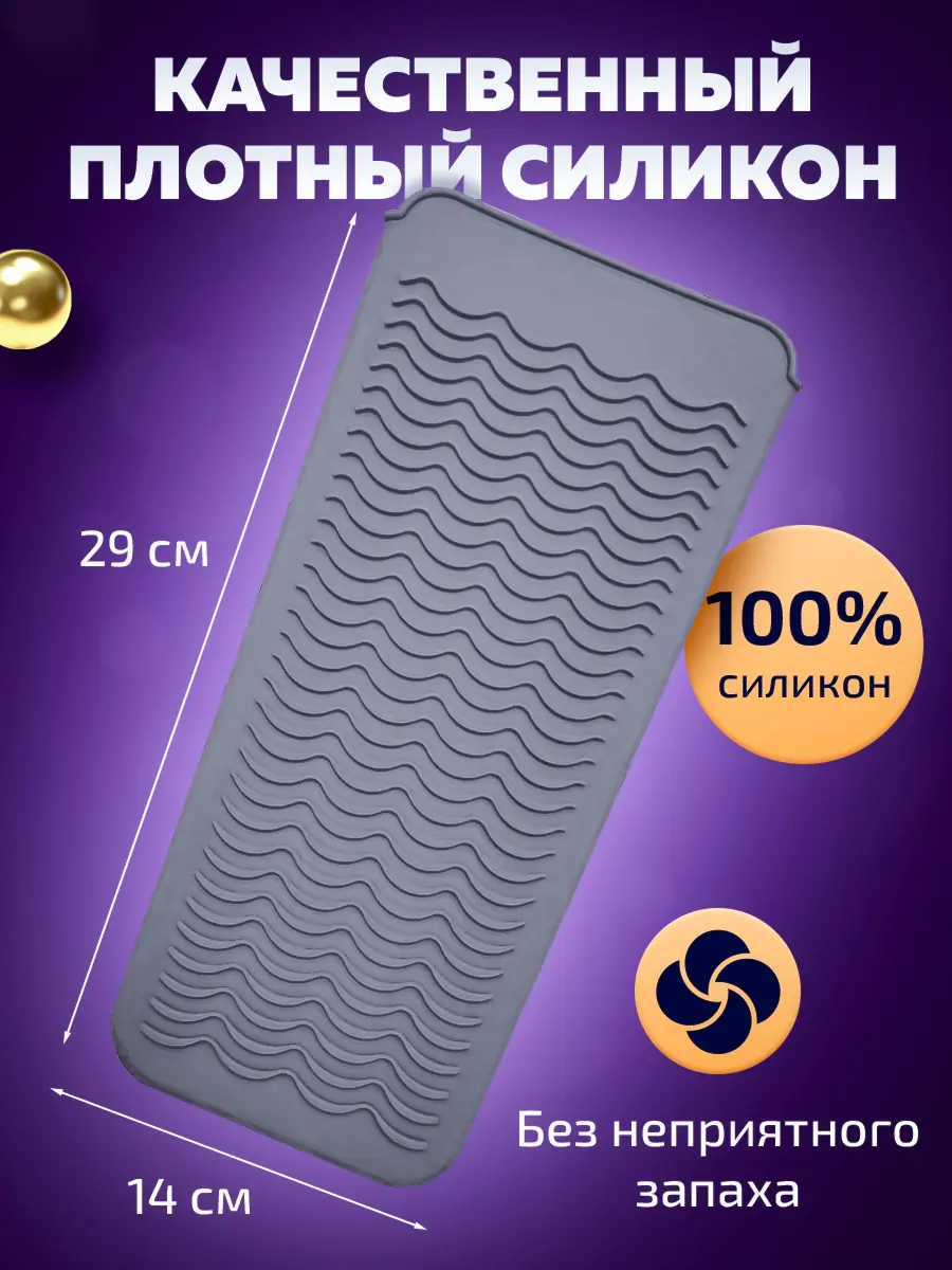 Коврик-чехол для плойки 3
