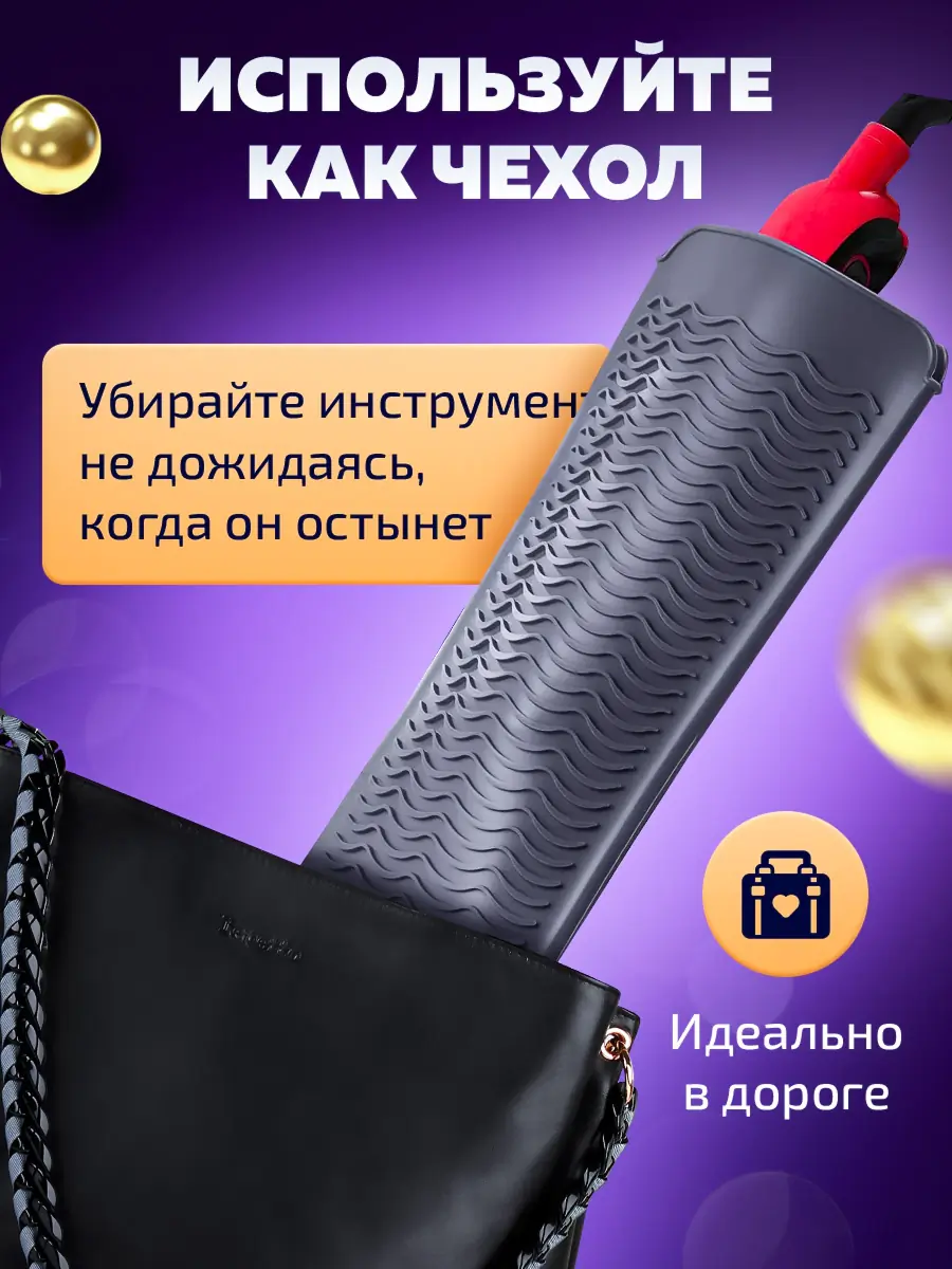 Коврик-чехол для плойки 4