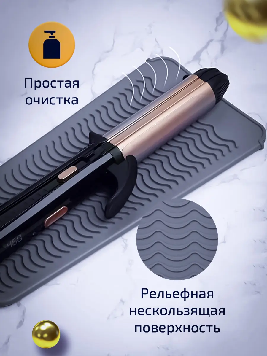 Коврик-чехол для плойки 5