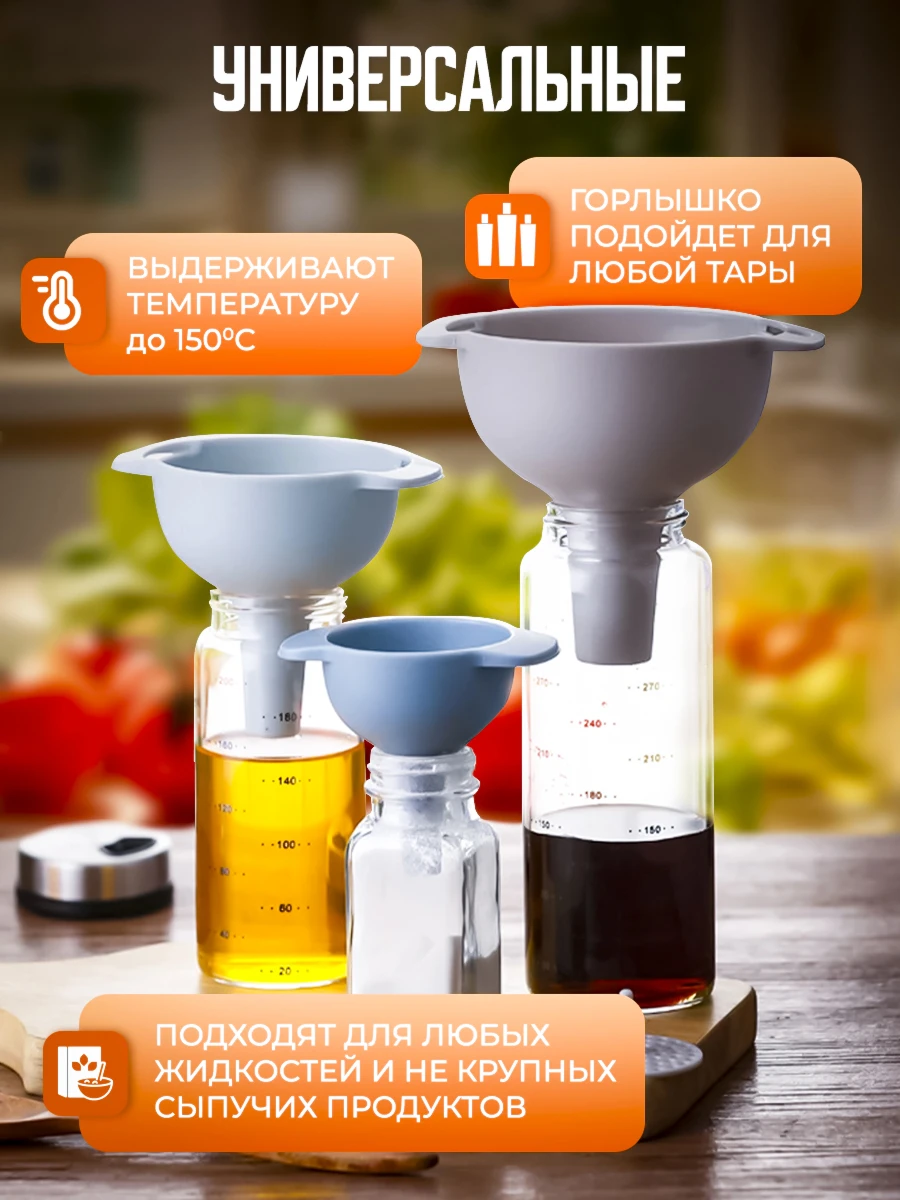 Набор воронок 3