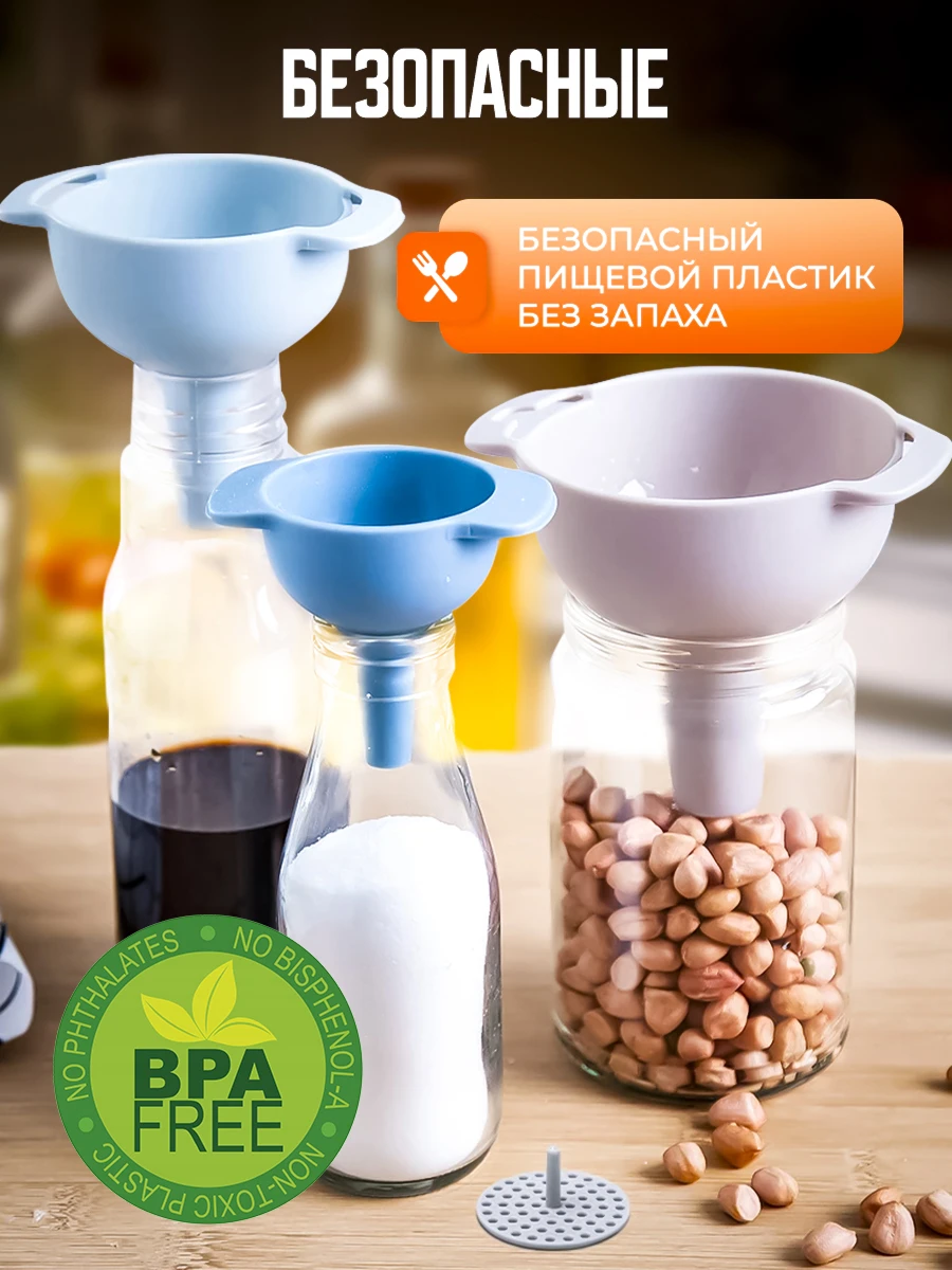 Набор воронок 4