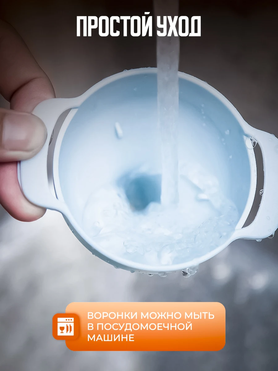Набор воронок 6