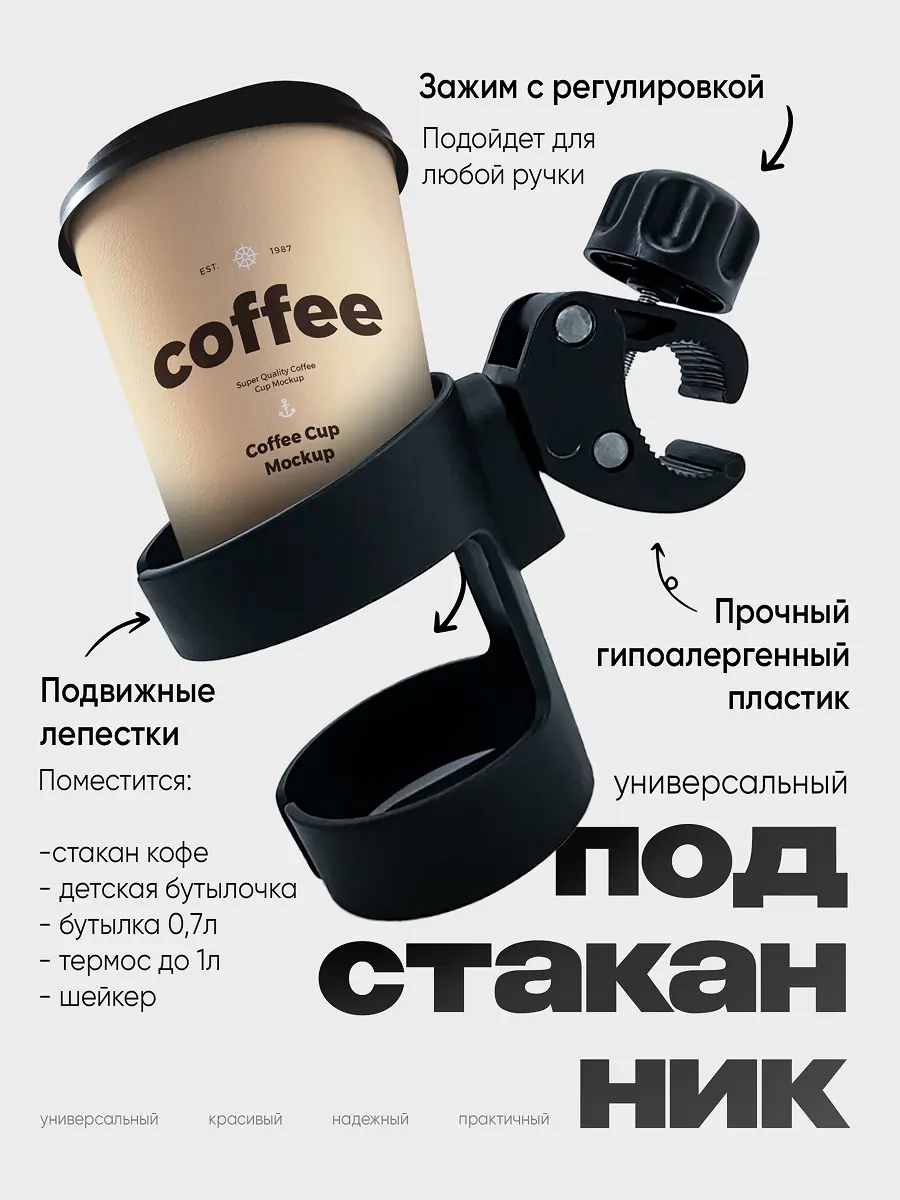 Подстаканник 1