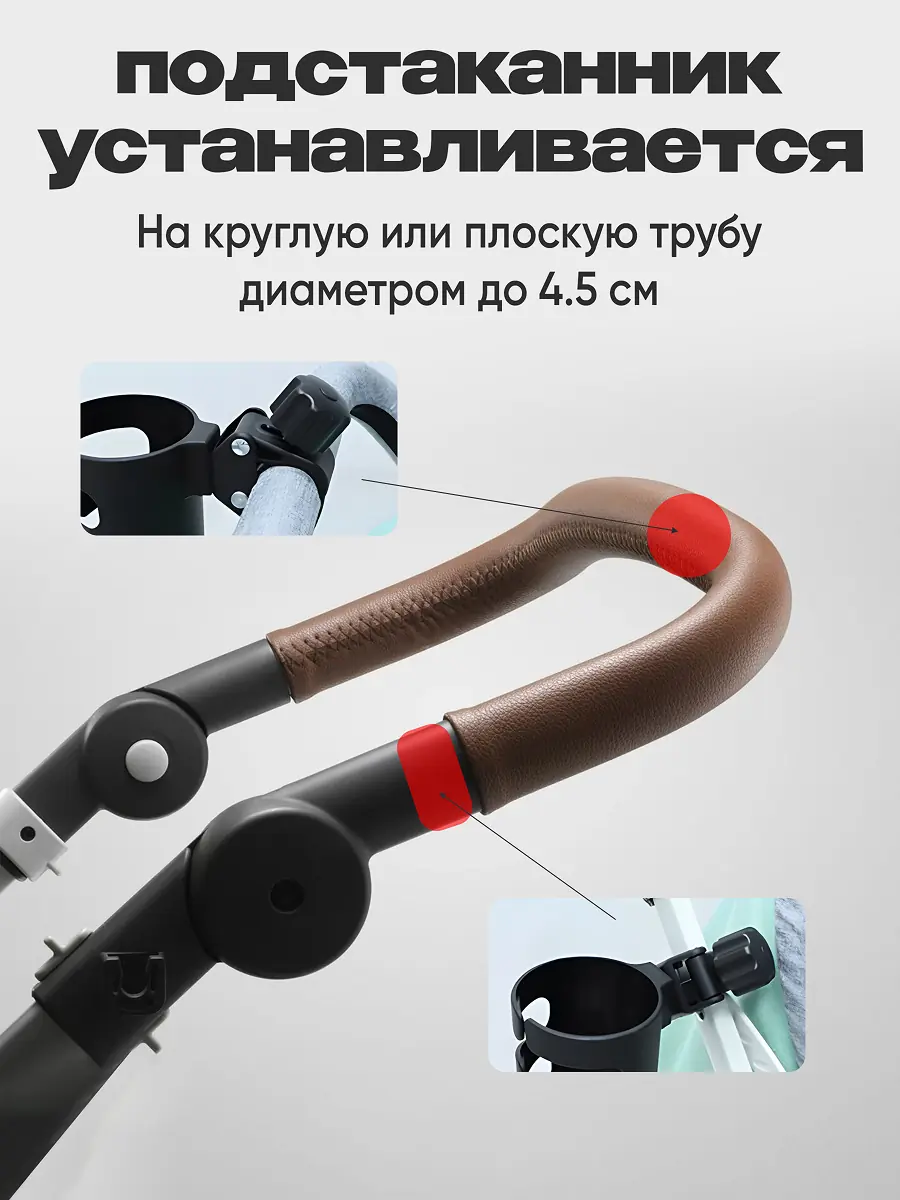 Подстаканник 2