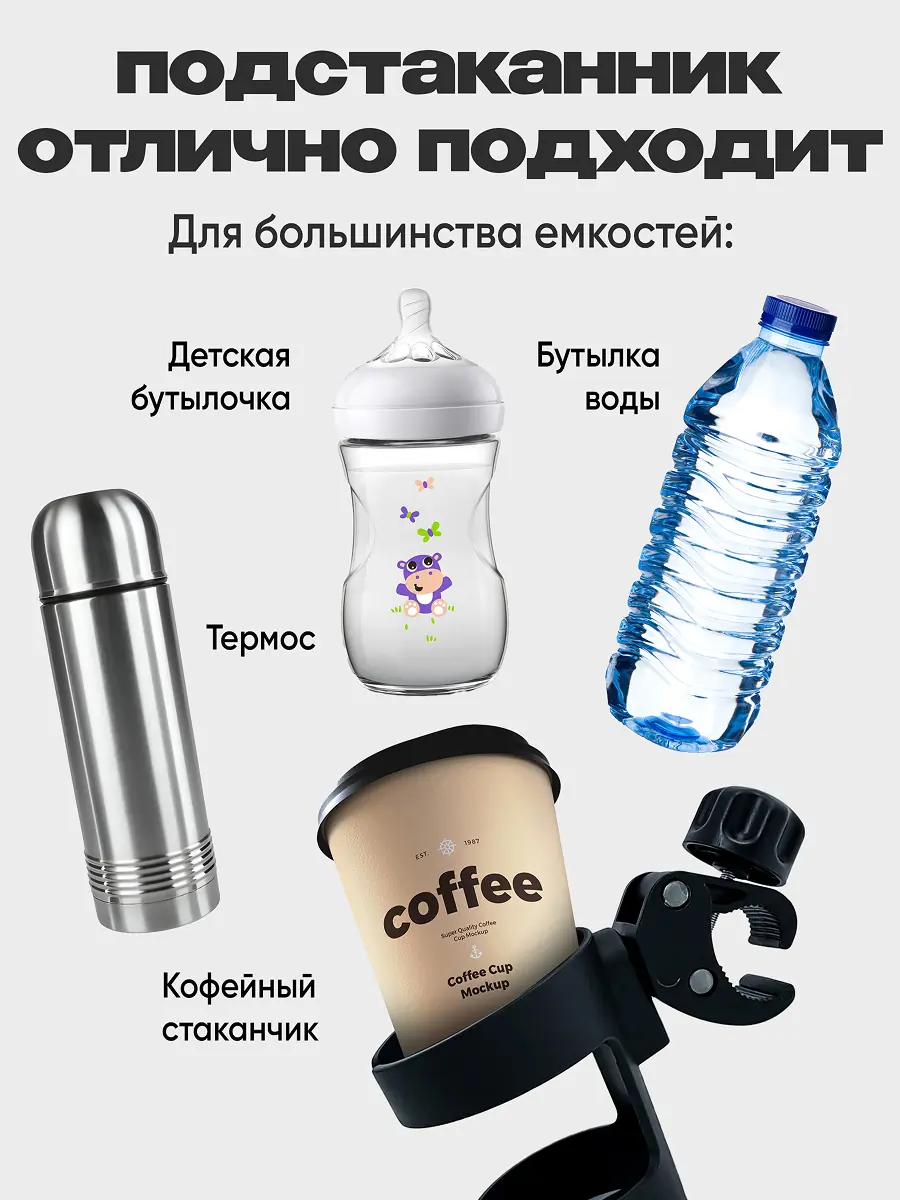 Подстаканник 3