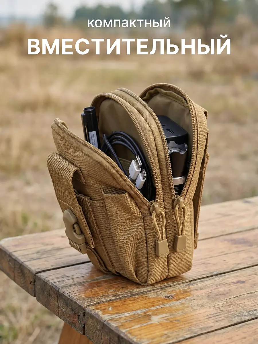 Подсумок 2