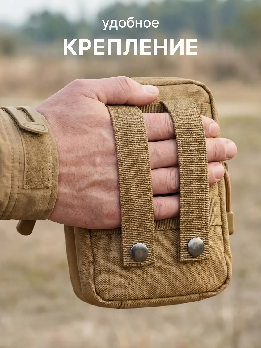 Подсумок 3