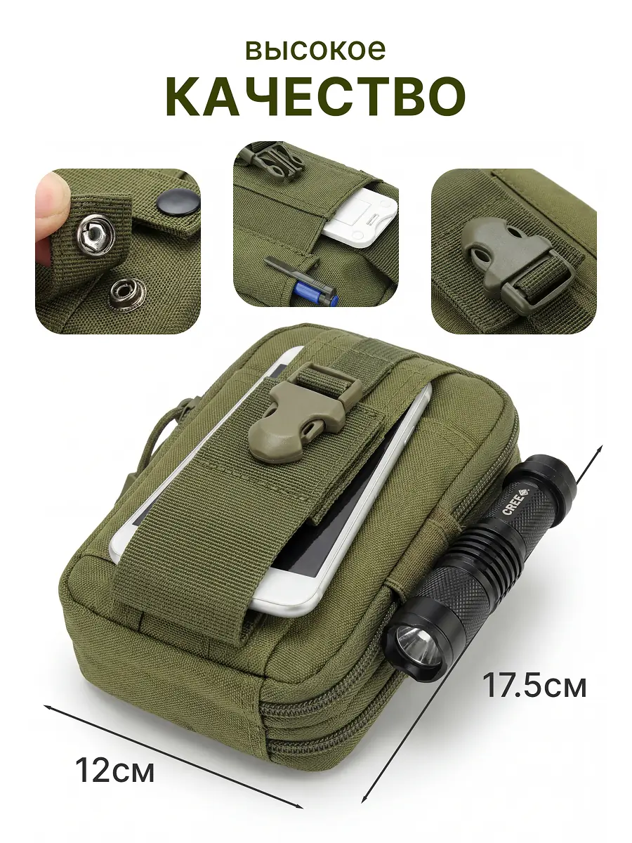 Подсумок 7