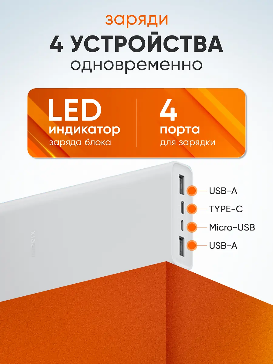 PowerBank 2