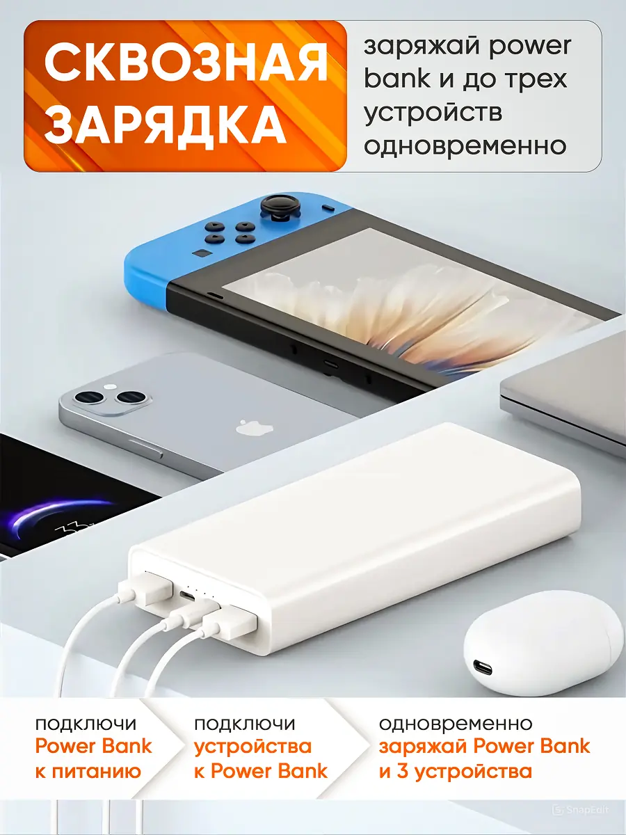PowerBank 4