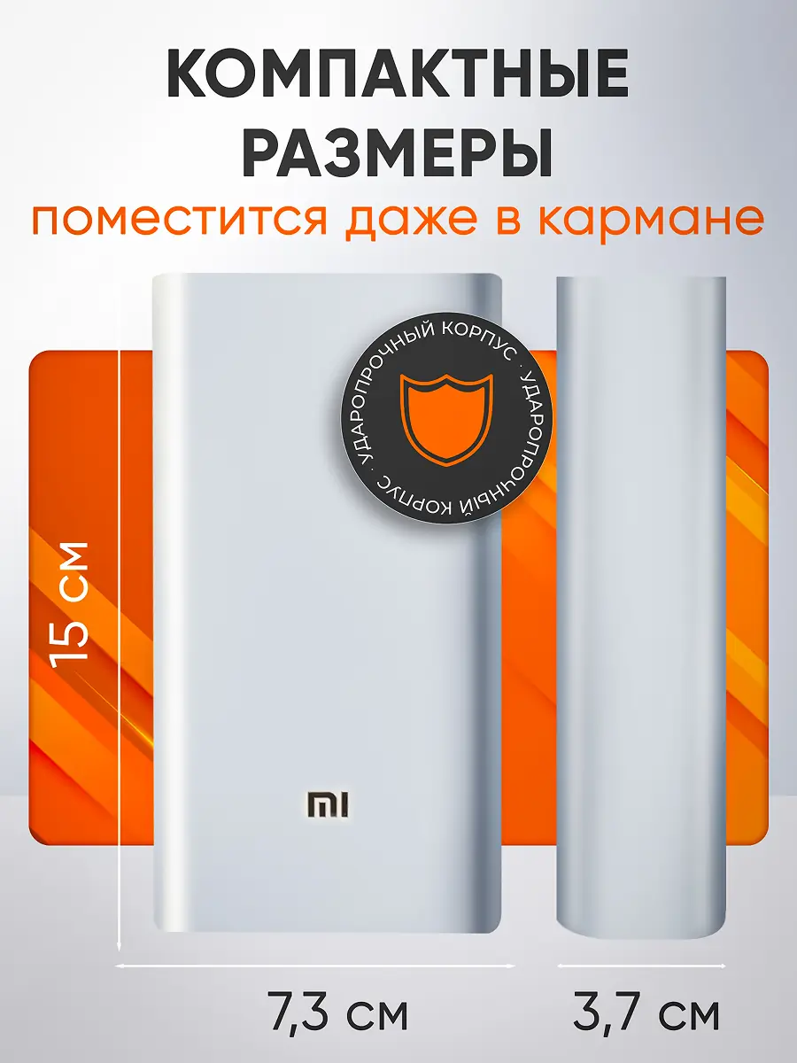 PowerBank 5