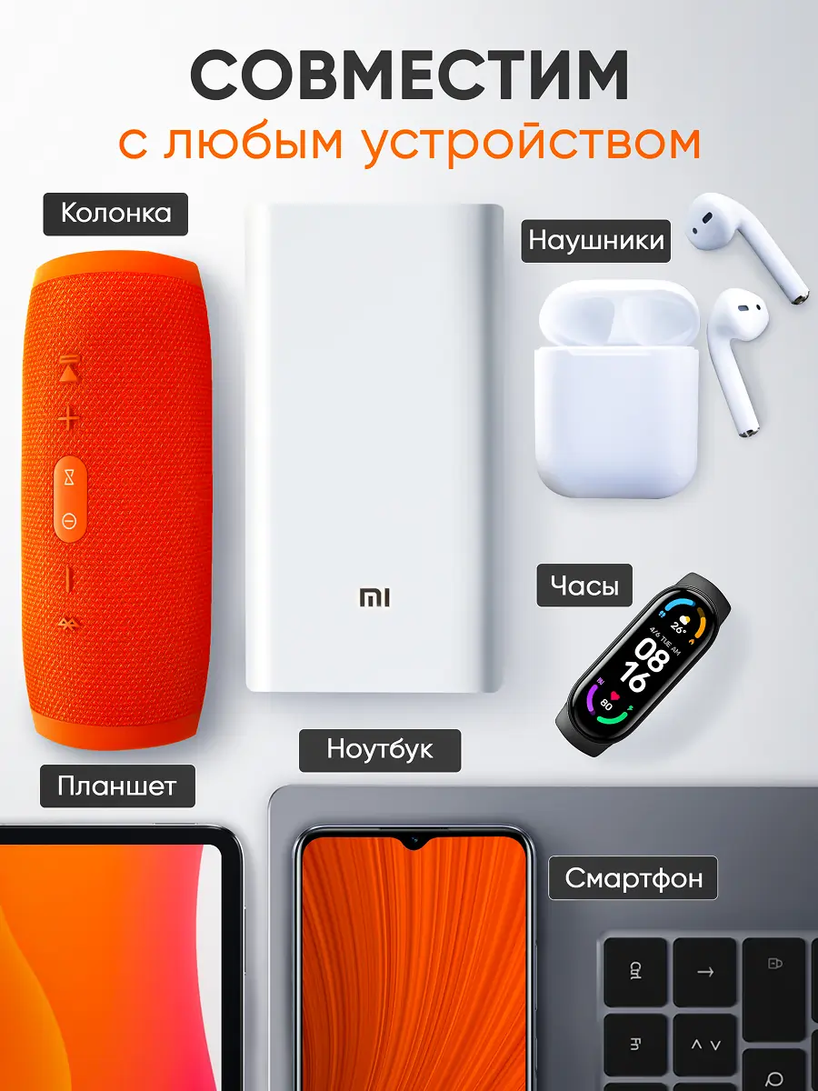 PowerBank 7
