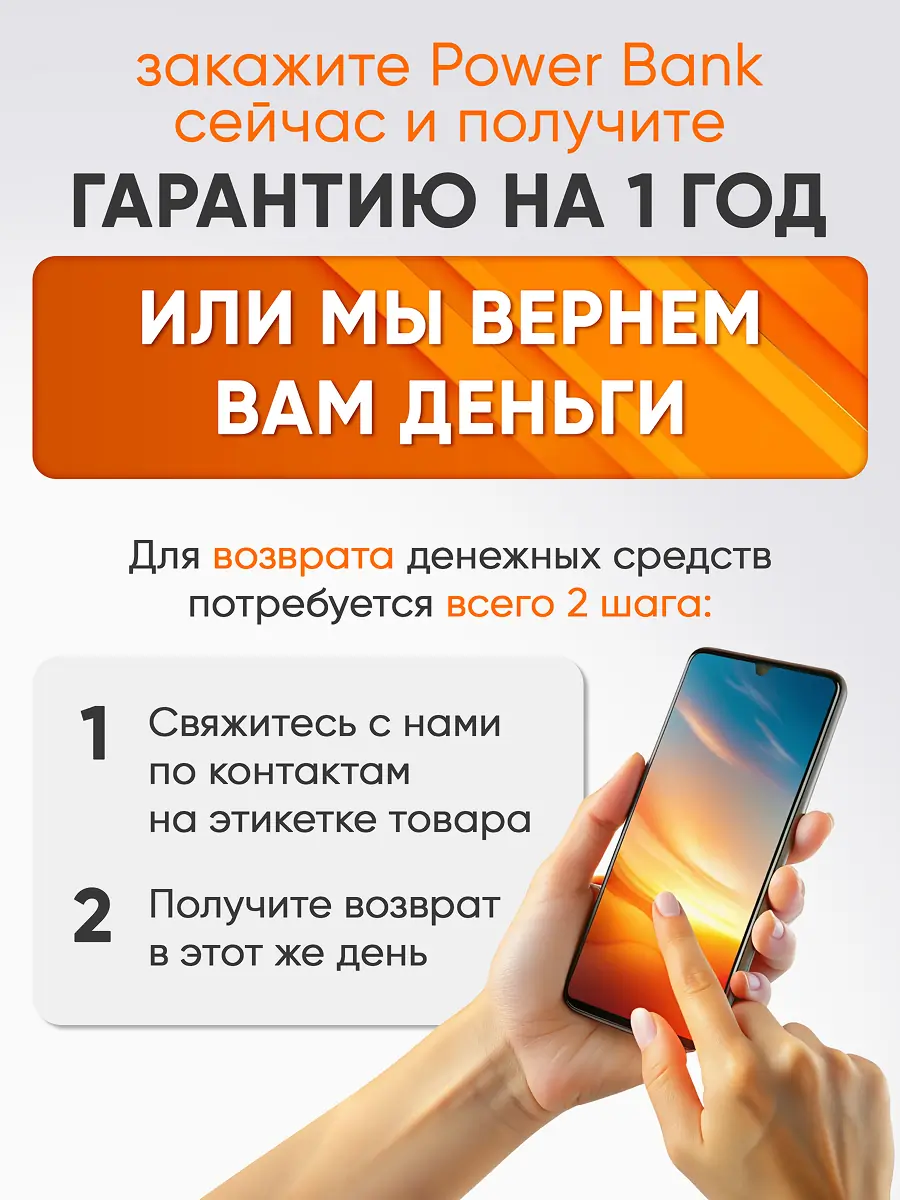 PowerBank 9