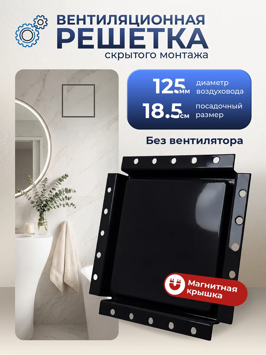 Разработка дизайна для линейки вентиляционных решёток скрытого монтажа 10
