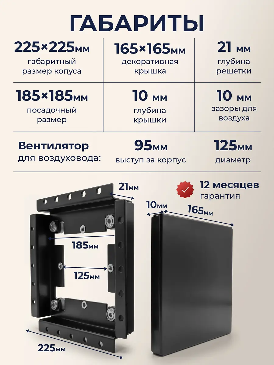 Разработка дизайна для линейки вентиляционных решёток скрытого монтажа 14