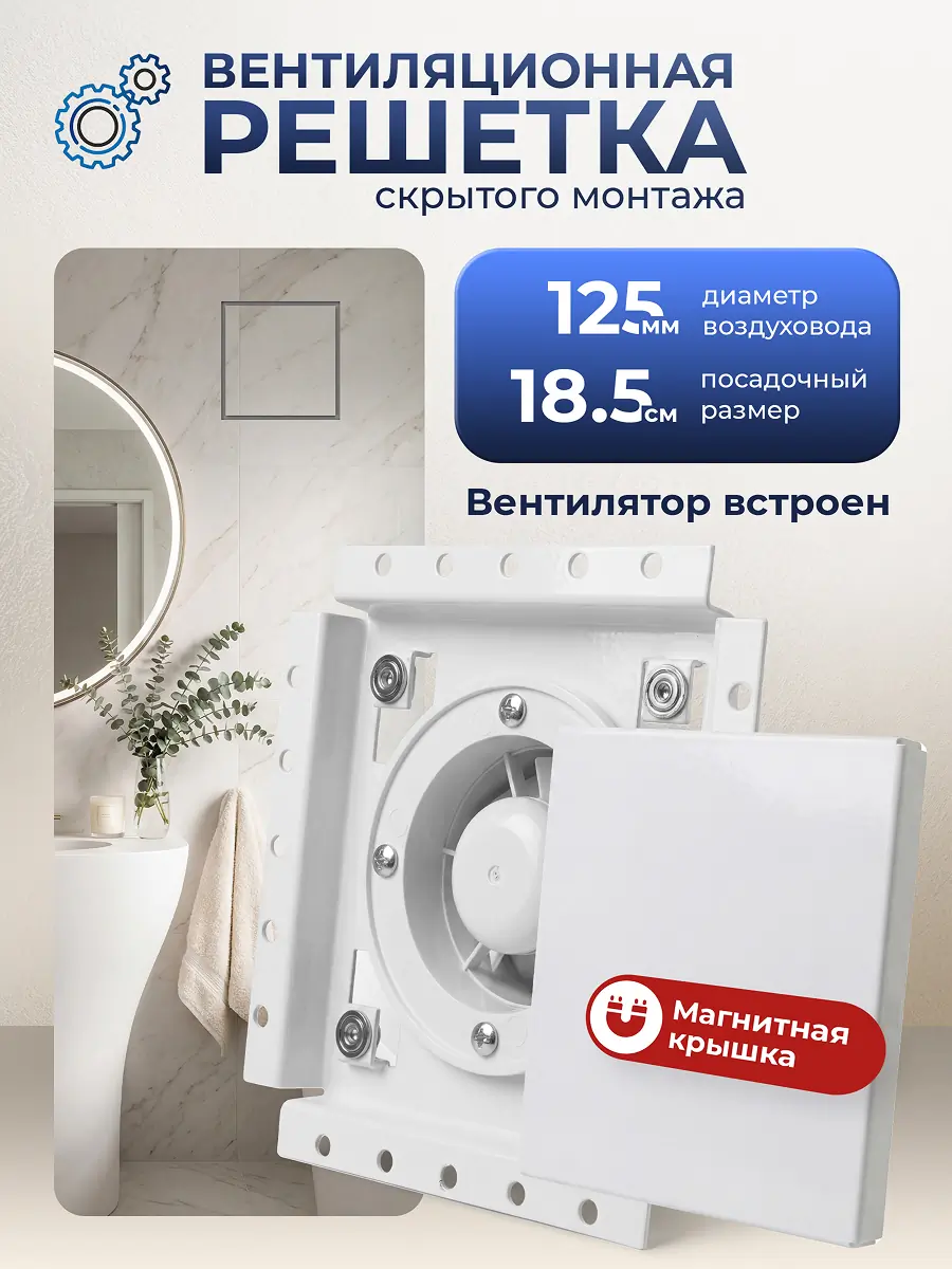 Разработка дизайна для линейки вентиляционных решёток скрытого монтажа 17