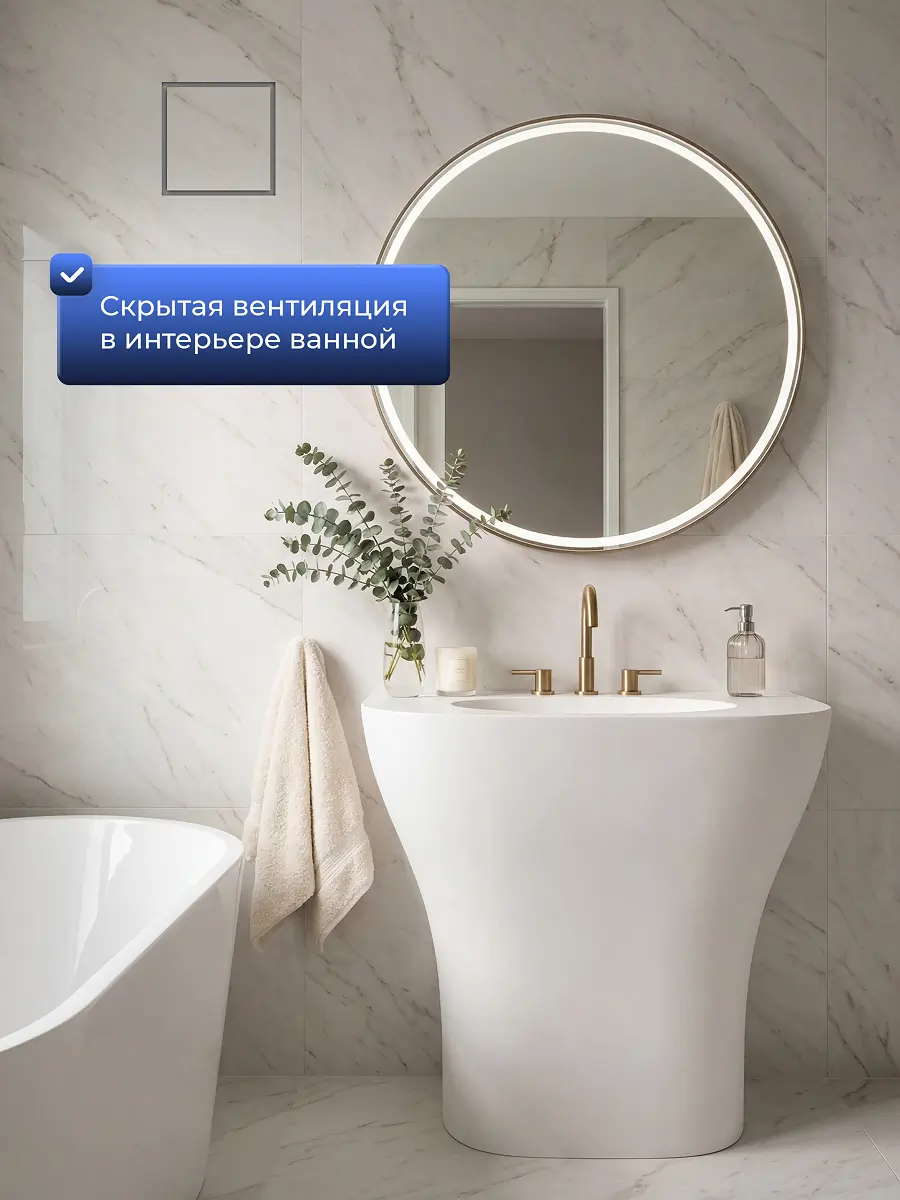 Разработка дизайна для линейки вентиляционных решёток скрытого монтажа 23